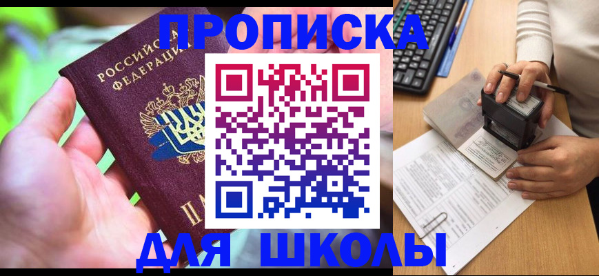 временная регистрация в Подольске