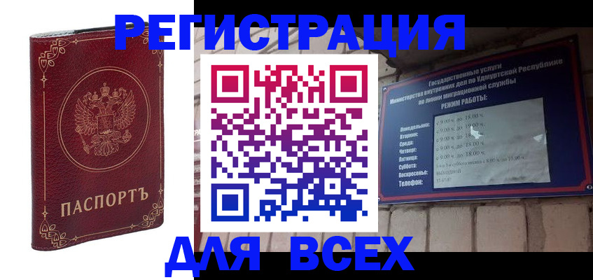 временная прописка в Подольске