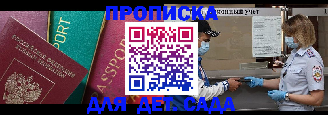 пропишу в квартире в Подольске